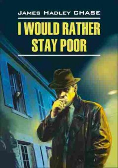 Книга DetectiveStory Chase J.H. I Would Rather Stay Poor, б-8929, Баград.рф